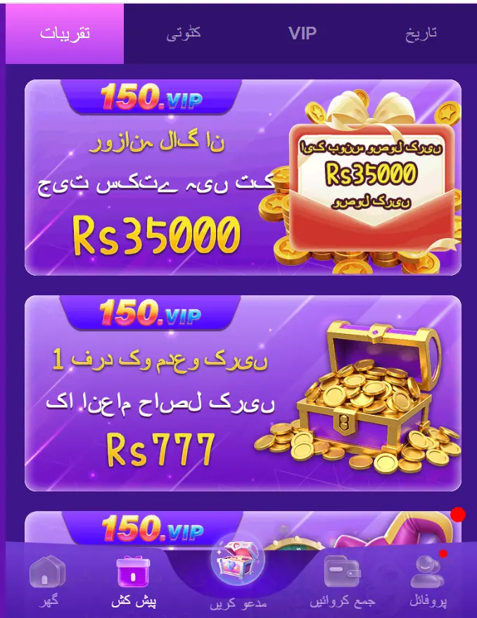 150 Game Download