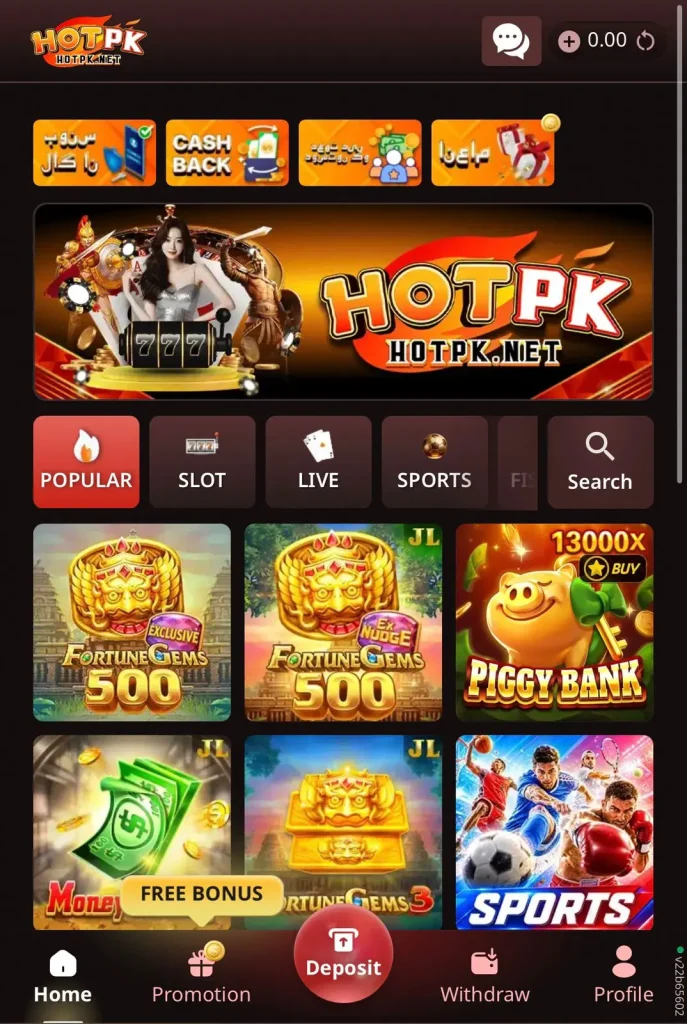 HotPk Game Download 