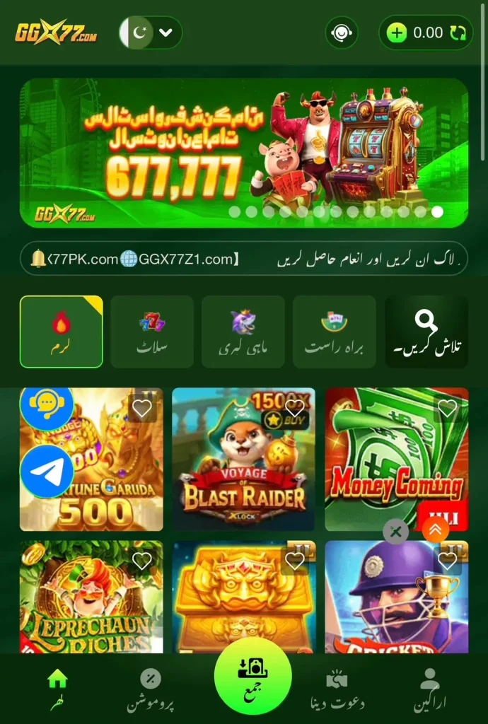 GGx77 Game Download