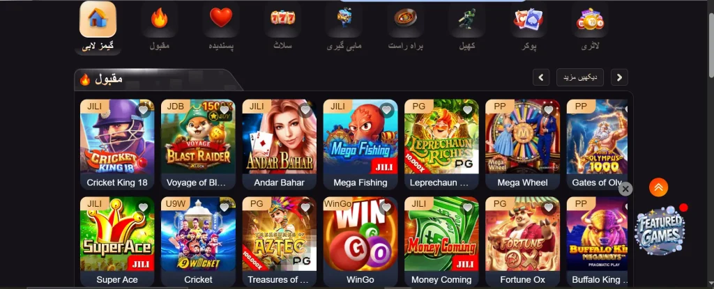 Svipslot Game